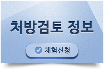 유료전문정보 체험신청
