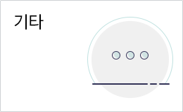 기타
