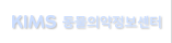 KIMS 동물의약정보센터