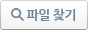 파일찾기